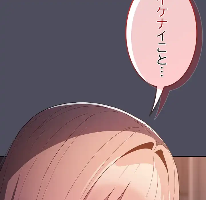 落ちこぼれをキャリーして 第45話 - 125