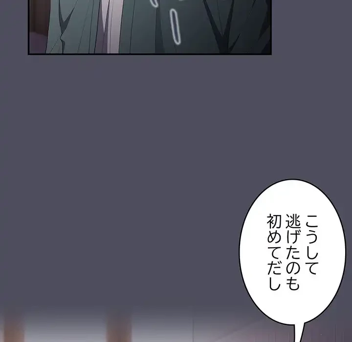 落ちこぼれをキャリーして 第45話 - 129