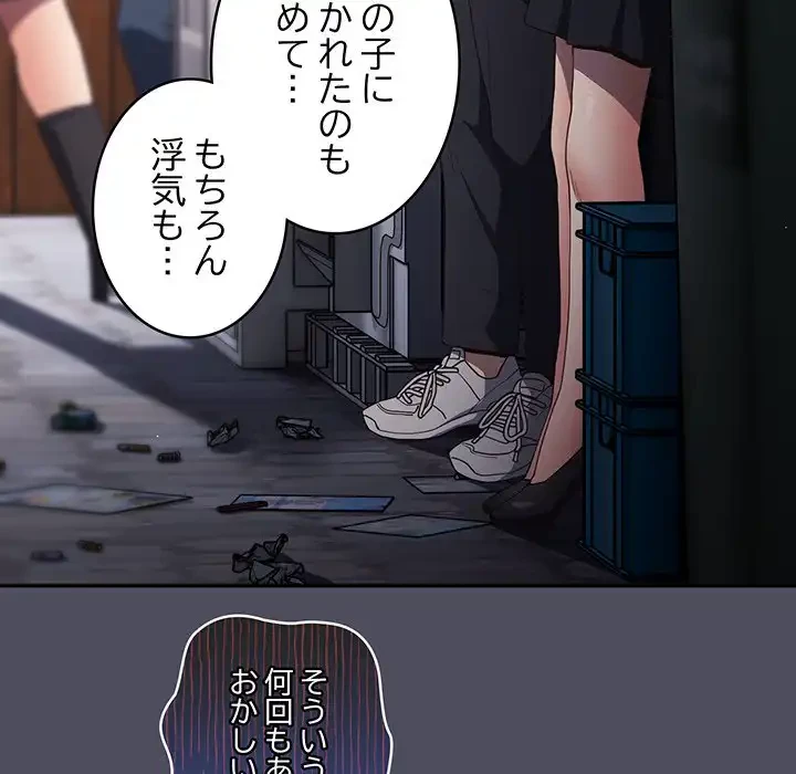 落ちこぼれをキャリーして 第45話 - 131