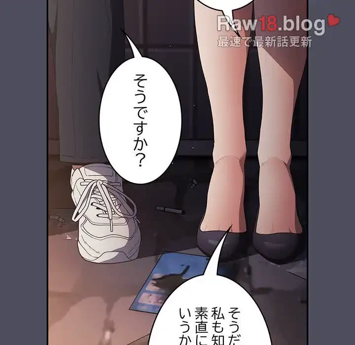 落ちこぼれをキャリーして 第45話 - 133