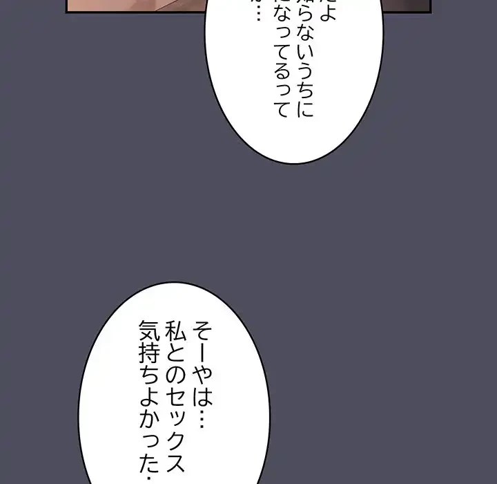 落ちこぼれをキャリーして 第45話 - 134