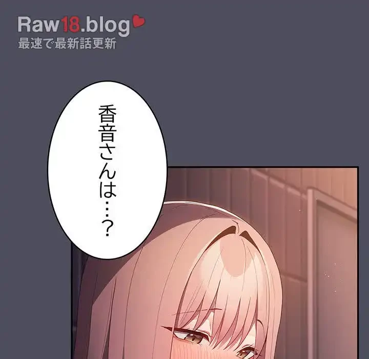 落ちこぼれをキャリーして 第45話 - 137