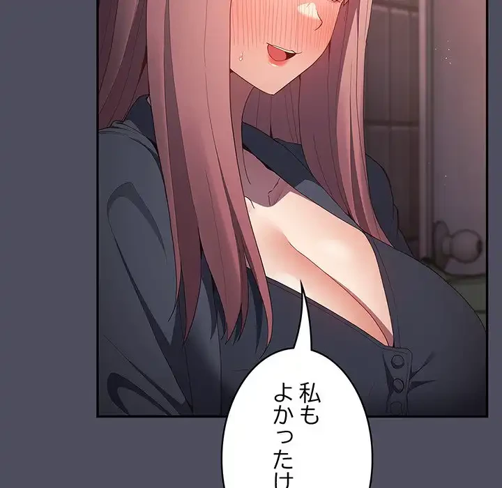 落ちこぼれをキャリーして 第45話 - 138