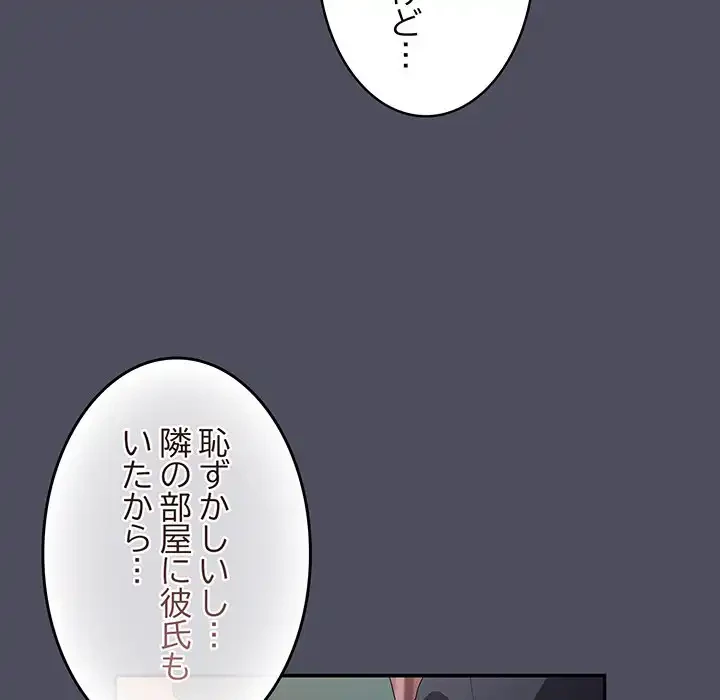 落ちこぼれをキャリーして 第45話 - 139