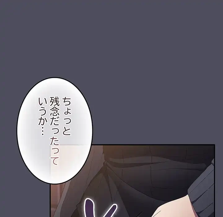 落ちこぼれをキャリーして 第45話 - 141