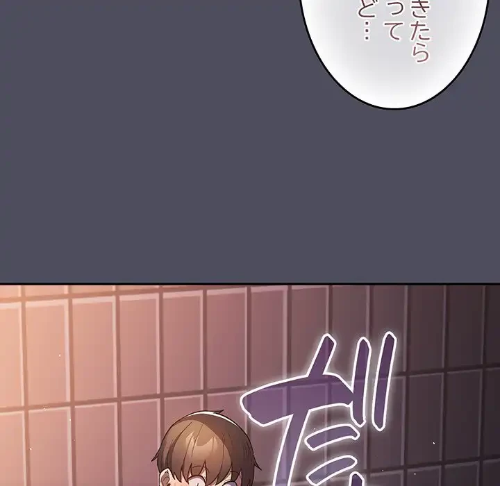 落ちこぼれをキャリーして 第45話 - 143