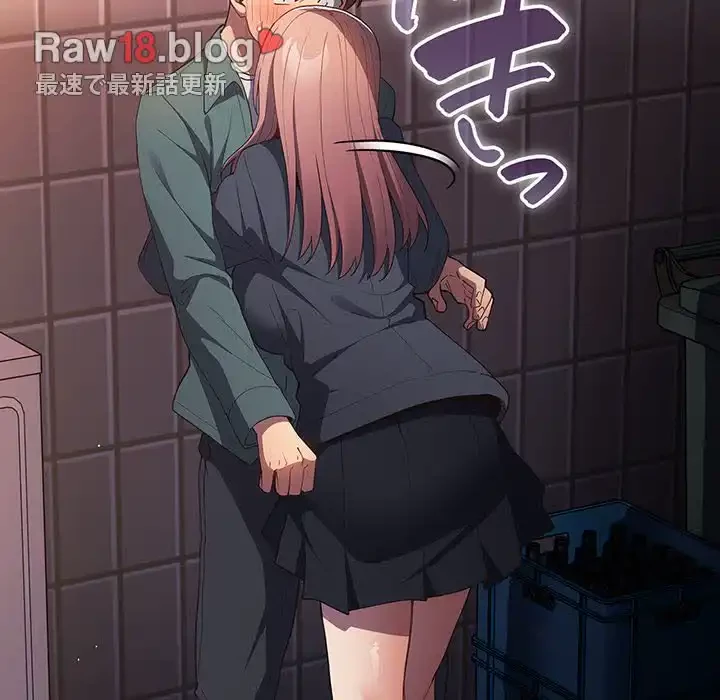 落ちこぼれをキャリーして 第45話 - 144