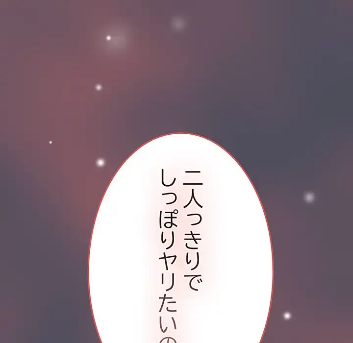 落ちこぼれをキャリーして 第45話 - 150