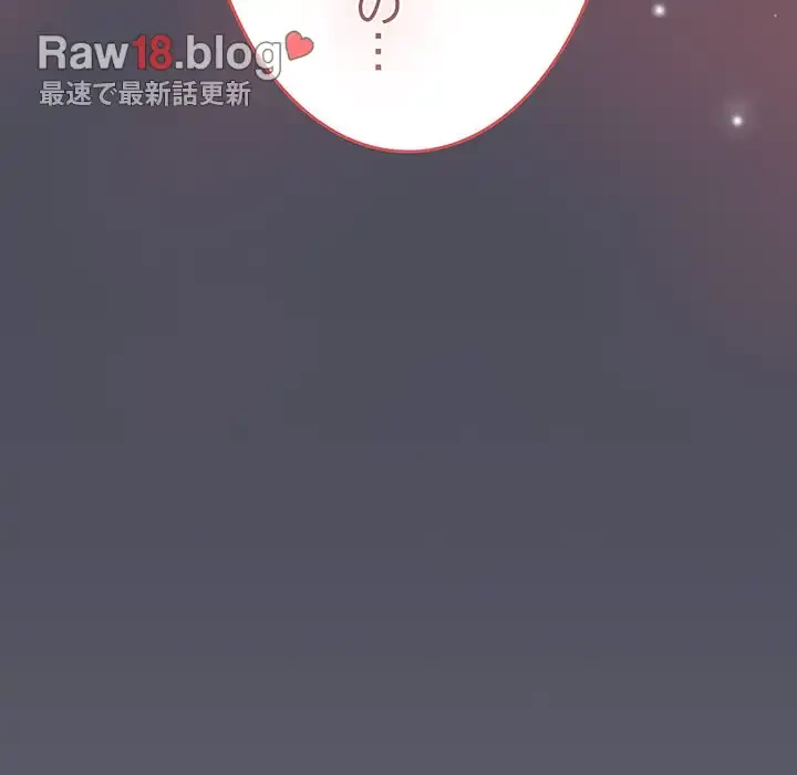 落ちこぼれをキャリーして 第45話 - 151