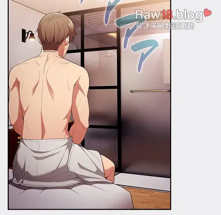 落ちこぼれをキャリーして 第45話 - 155