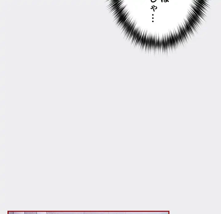 落ちこぼれをキャリーして 第45話 - 158