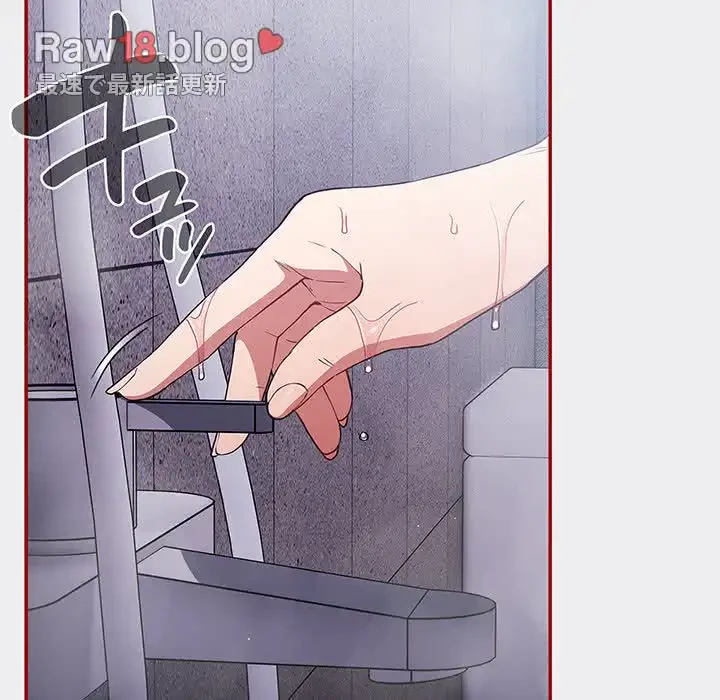 落ちこぼれをキャリーして 第45話 - 159