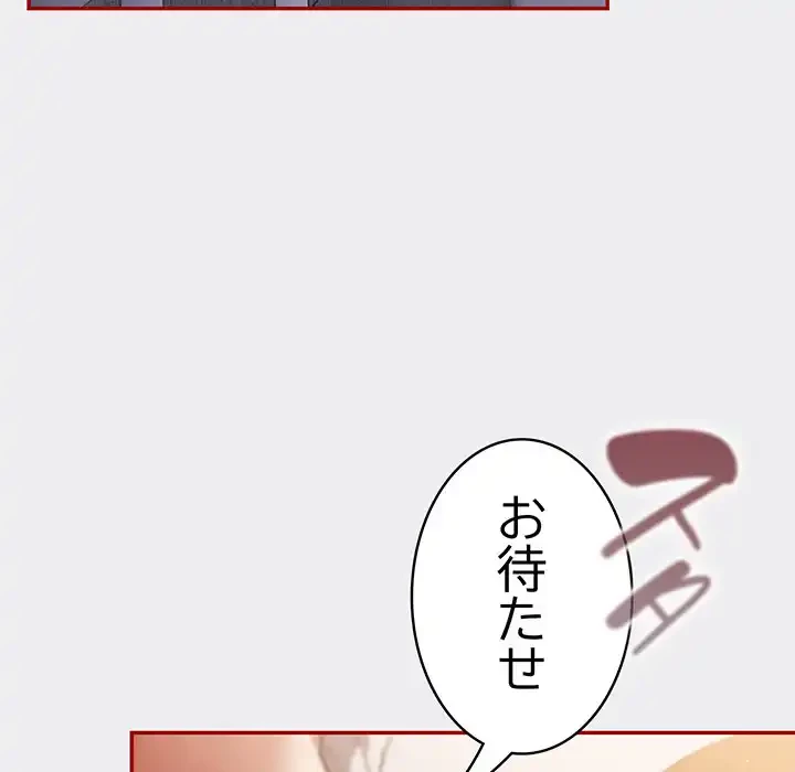 落ちこぼれをキャリーして 第45話 - 160