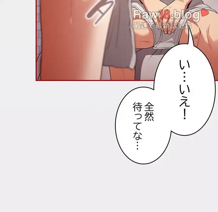 落ちこぼれをキャリーして 第45話 - 162