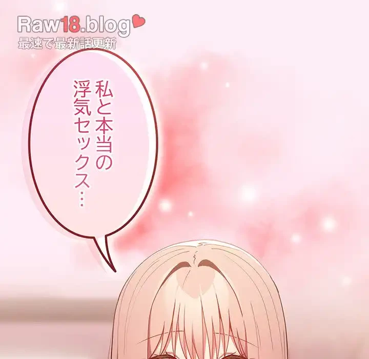 落ちこぼれをキャリーして 第45話 - 166