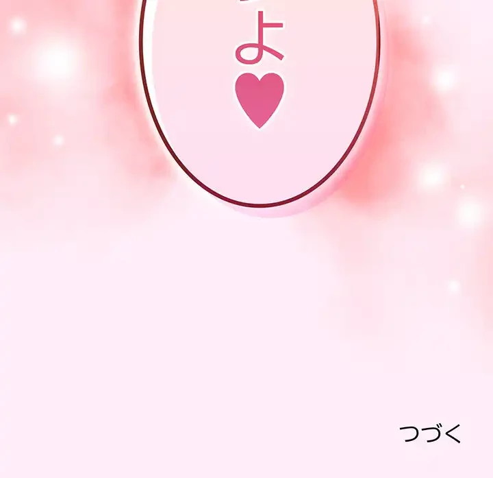 落ちこぼれをキャリーして 第45話 - 170