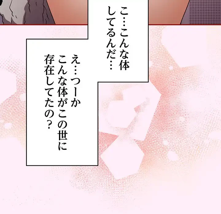 落ちこぼれをキャリーして 第46話 - 11