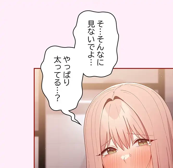 落ちこぼれをキャリーして 第46話 - 12