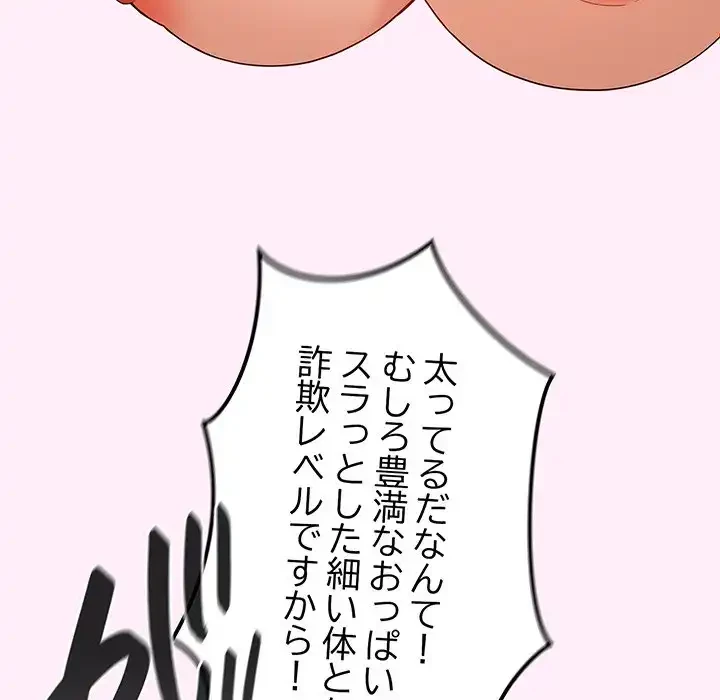 落ちこぼれをキャリーして 第46話 - 14