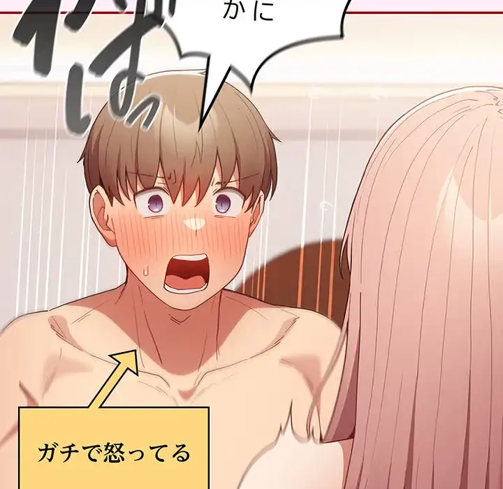 落ちこぼれをキャリーして 第46話 - 15