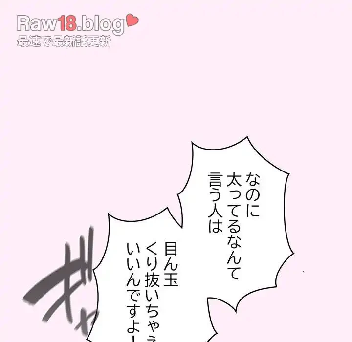 落ちこぼれをキャリーして 第46話 - 17