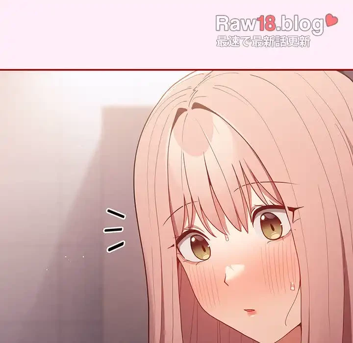 落ちこぼれをキャリーして 第46話 - 20