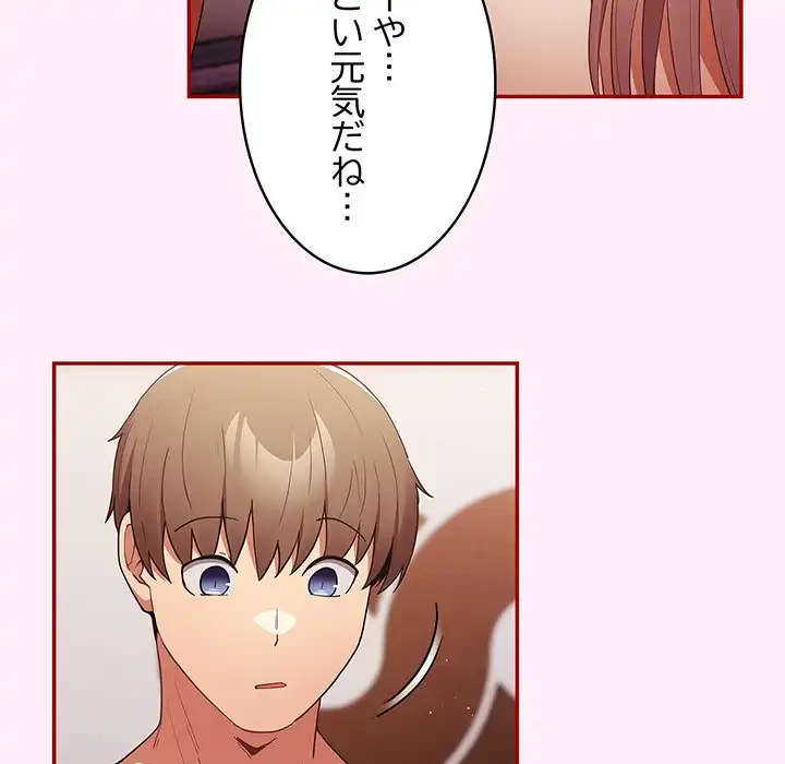 落ちこぼれをキャリーして 第46話 - 23
