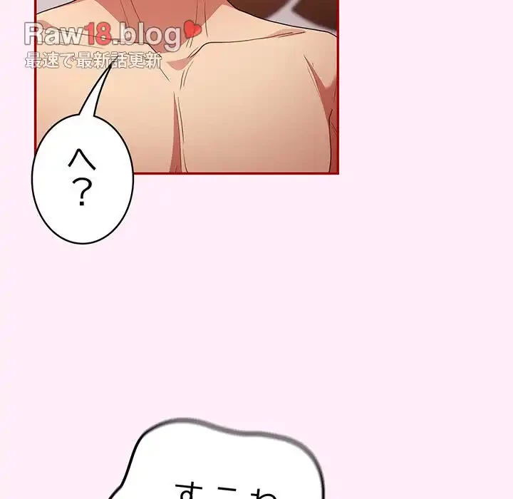 落ちこぼれをキャリーして 第46話 - 24
