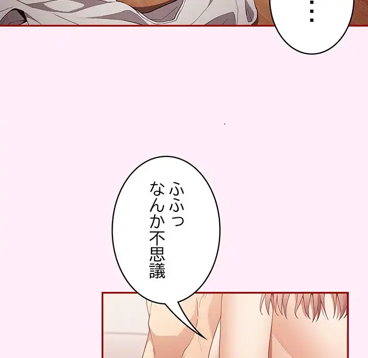 落ちこぼれをキャリーして 第46話 - 27