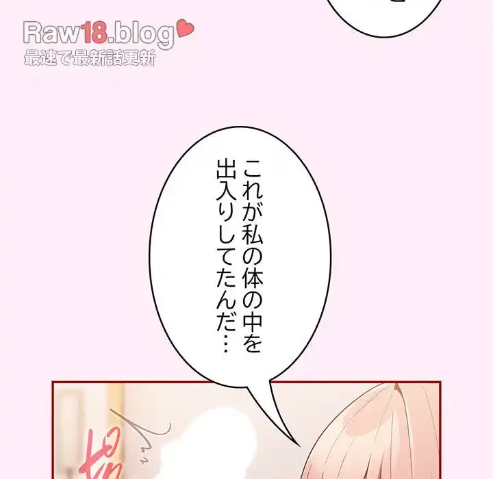 落ちこぼれをキャリーして 第46話 - 31