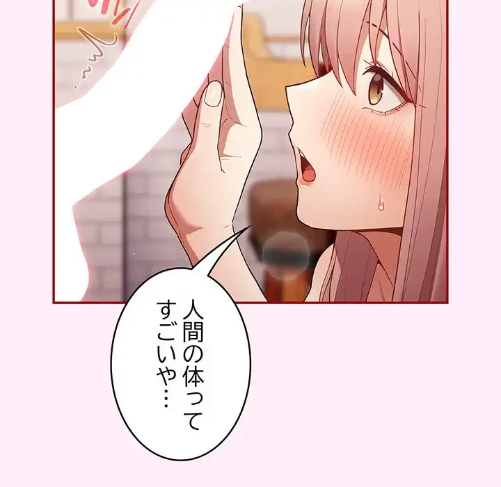 落ちこぼれをキャリーして 第46話 - 32