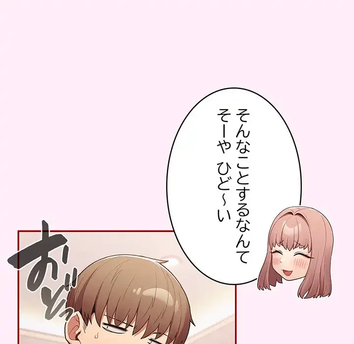 落ちこぼれをキャリーして 第46話 - 33