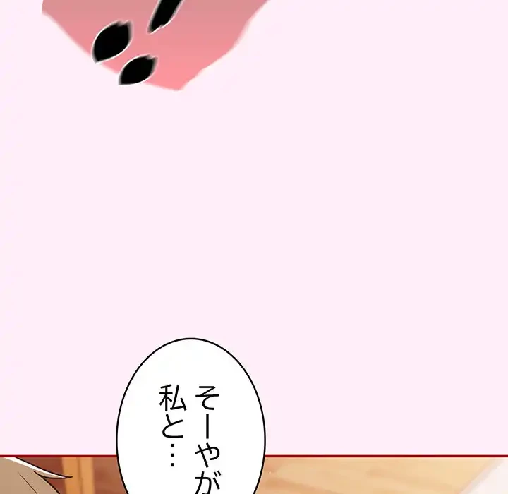 落ちこぼれをキャリーして 第46話 - 37