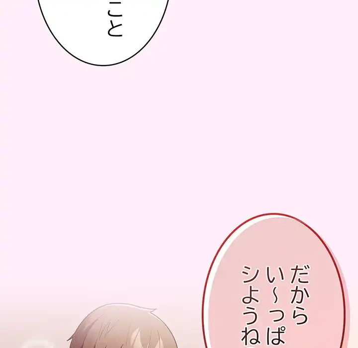 落ちこぼれをキャリーして 第46話 - 40