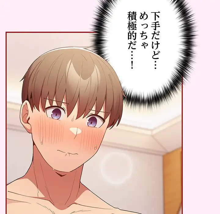 落ちこぼれをキャリーして 第46話 - 49