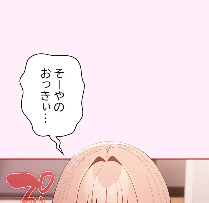 落ちこぼれをキャリーして 第46話 - 51