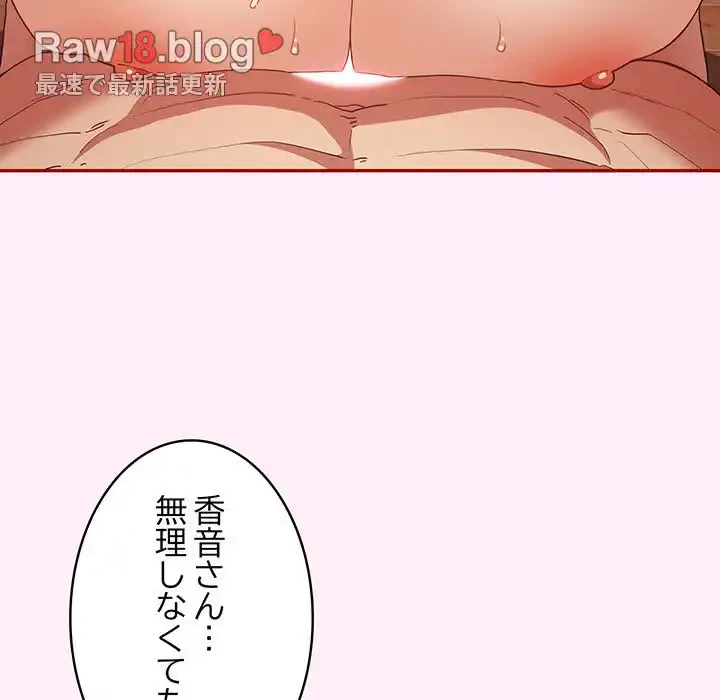 落ちこぼれをキャリーして 第46話 - 53