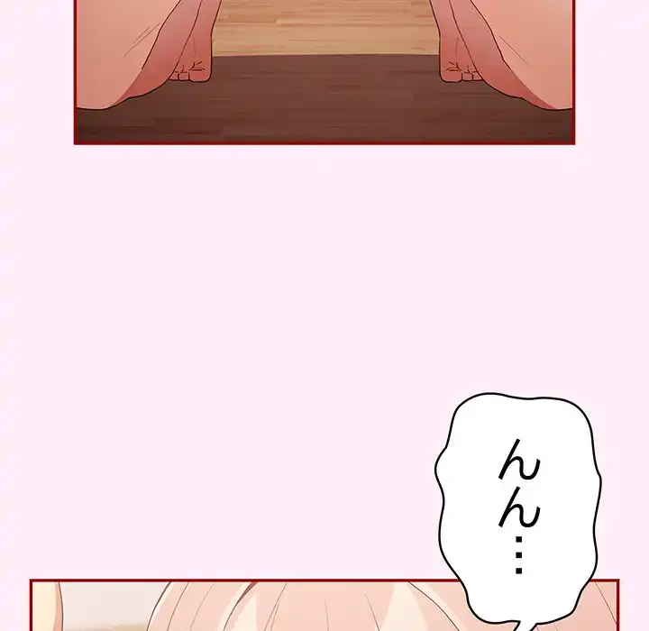 落ちこぼれをキャリーして 第46話 - 56