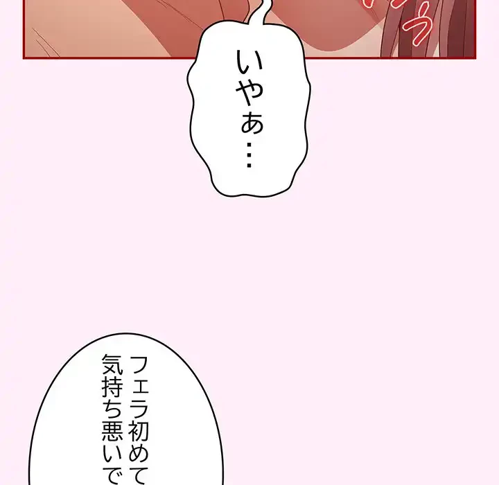 落ちこぼれをキャリーして 第46話 - 58