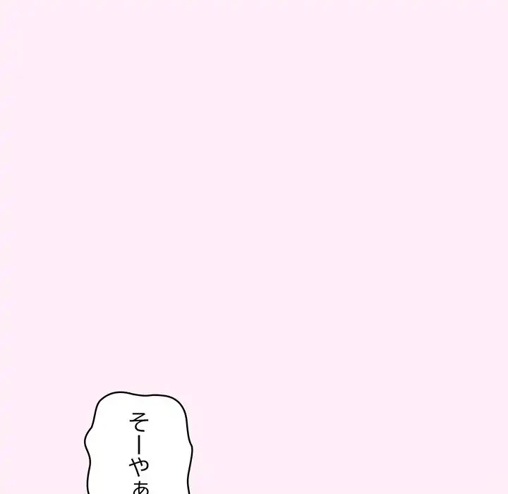 落ちこぼれをキャリーして 第46話 - 73