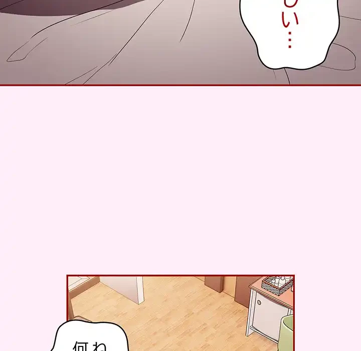 落ちこぼれをキャリーして 第46話 - 76