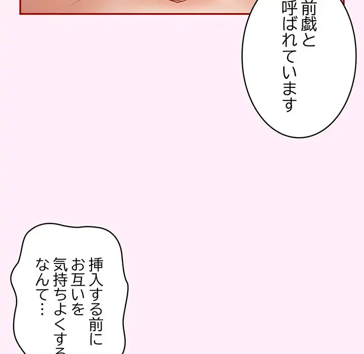 落ちこぼれをキャリーして 第46話 - 80