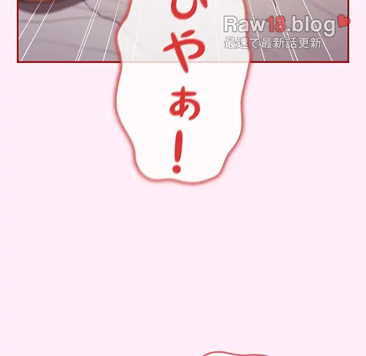 落ちこぼれをキャリーして 第46話 - 86