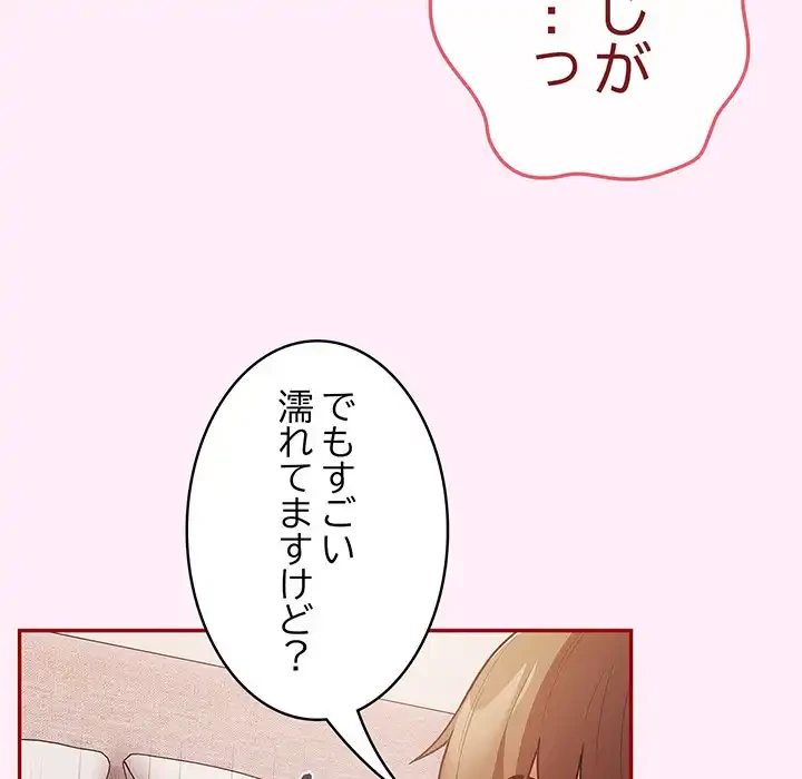 落ちこぼれをキャリーして 第46話 - 90