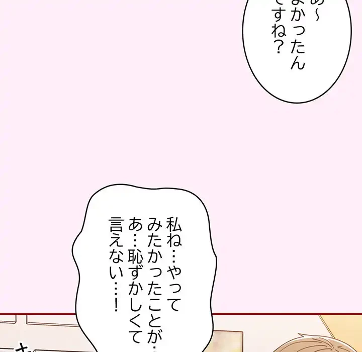 落ちこぼれをキャリーして 第46話 - 94