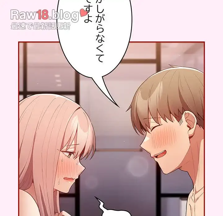落ちこぼれをキャリーして 第46話 - 97