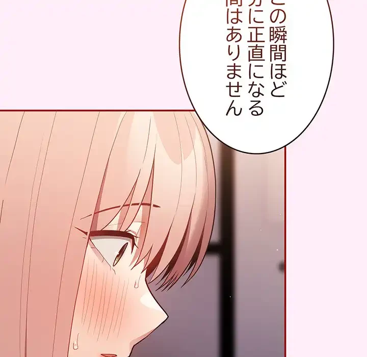 落ちこぼれをキャリーして 第46話 - 99