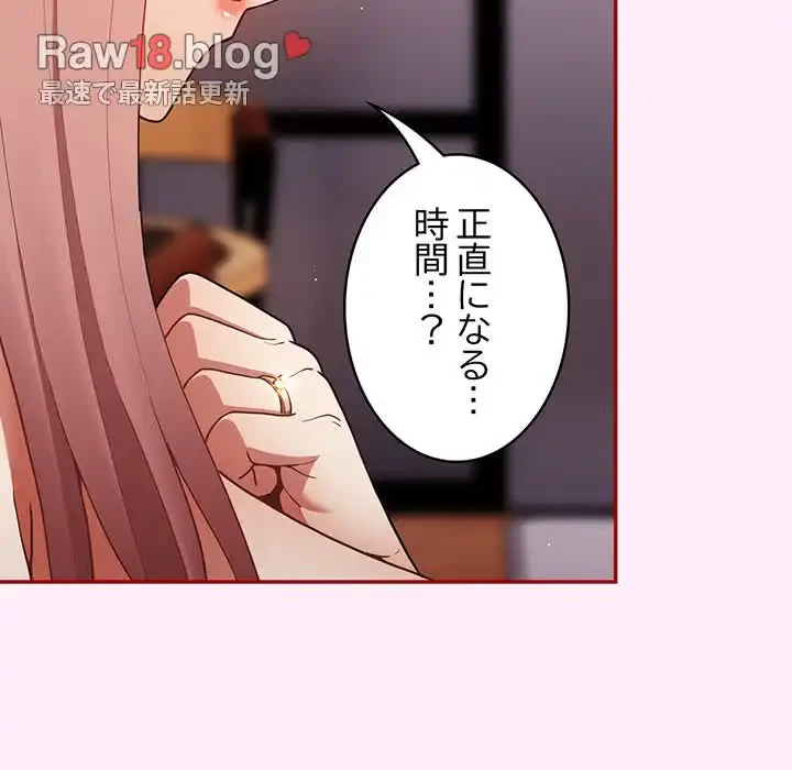 落ちこぼれをキャリーして 第46話 - 100