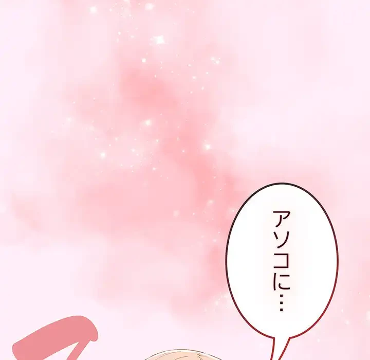 落ちこぼれをキャリーして 第46話 - 106