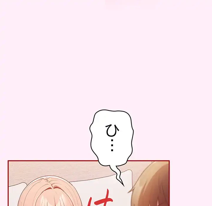 落ちこぼれをキャリーして 第46話 - 109